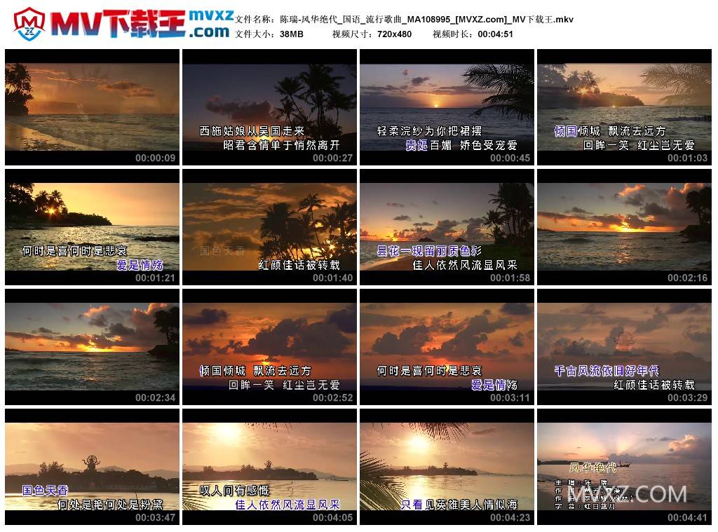 陈瑞-风华绝代_国语_流行歌曲_MA108995